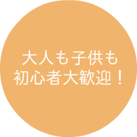 ピアノサロン自由が丘は大人も子供もピアノ初心者大歓迎!