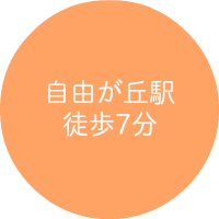 ピアノサロン自由が丘は、自由が丘駅 徒歩7分