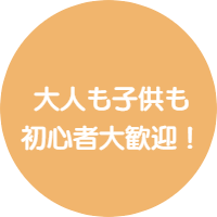 ピアノサロン自由が丘は大人も子供もピアノ初心者大歓迎!