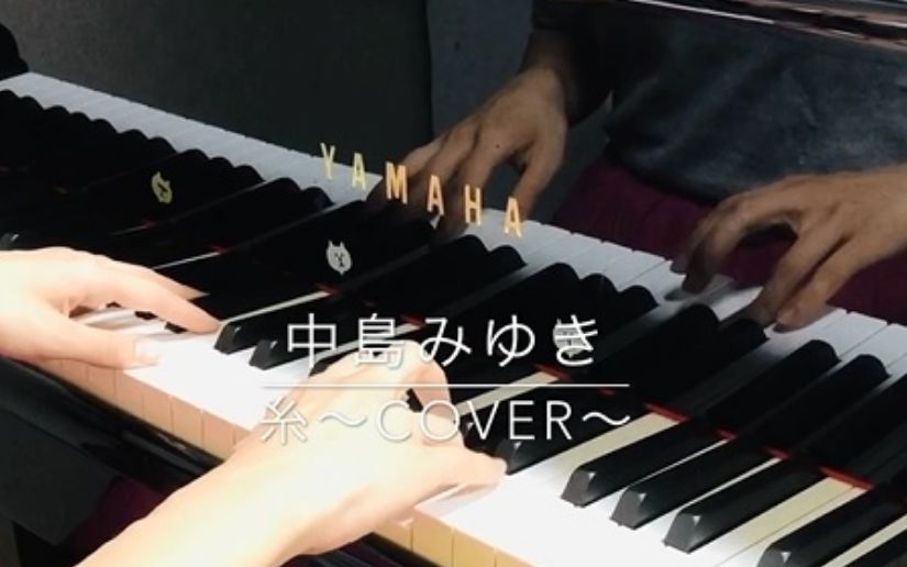 生徒演奏 糸 中島みゆき  / ピアノサロン自由が丘